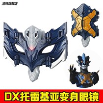 Foldable Torecchia Variator Toy Tecari Puppet Spark Summon Instrumental Ring Glasses Mask Suit