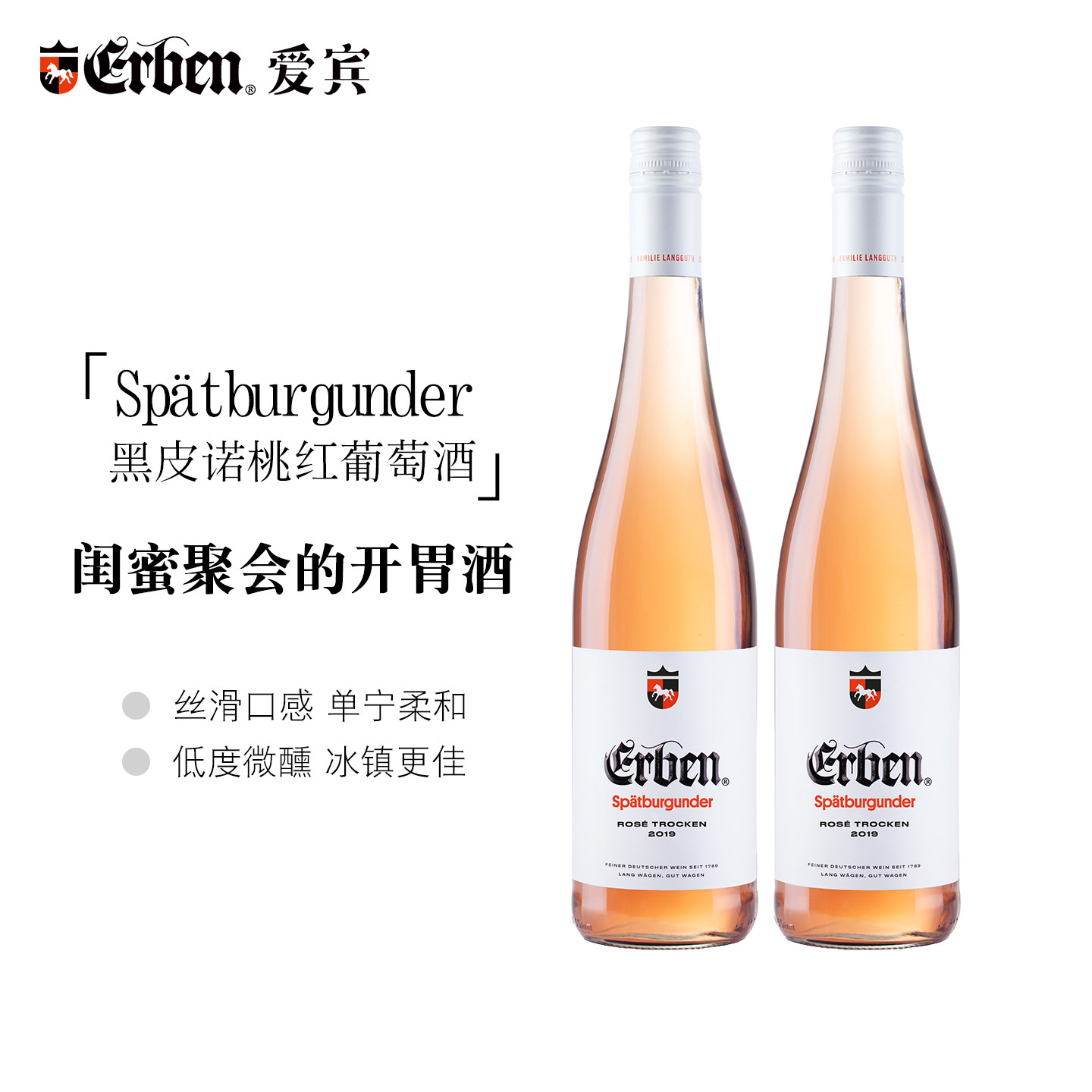 25年必喝!德国黑皮诺桃红葡萄酒干型进口QBA级750ml女生低度果酒种草-桃红静态葡萄酒-淘宝好物网