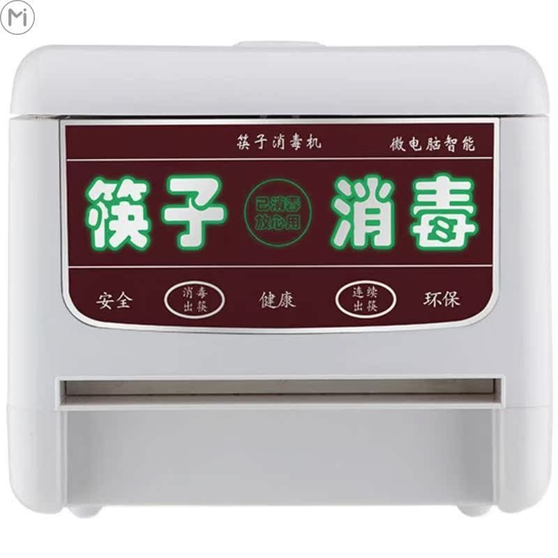 Chopsticks Disinfection Machine Home Small Fully Automatic Micro-Computer Intelligent Machine Box Dining Hall Commercial Hotel Chopsticks Box