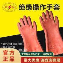Shuangan 12KV insulating gloves gloves insulating protective rubber resistant to 12000 volts high voltage electricians gloves