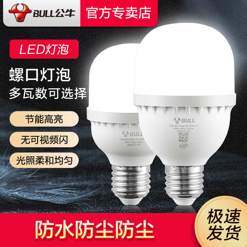 Bull High Power Bulb e27 Screw Mouth Home Lighting Super Bright Glare 10w Cylindrical Bubble LED energy-saving lamp