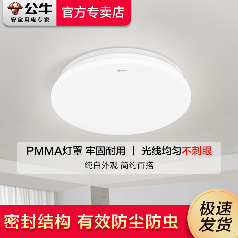 Bull Modern Light Luxury Ceiling Lamp Round Dining Room Bedroom Balcony Corridor Aisle Atmospheric Simple LED Living Room Lamp