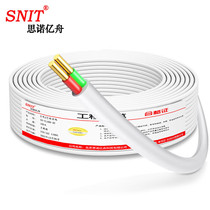 Sinoyizhou SN-TL100-2C white 2-core telephone line single-strand pure copper telephone voice jumper 100 meters