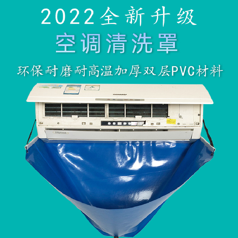 Air conditioning cleaning cover household mounted air conditioning depth cleaning cover electric removal cleaning machine water bag artifact