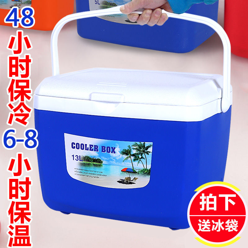 Portable refrigeration box on-board commercial pendulum outdoor delivery box ice bag outdoor fridge foam fishing ice cubes fresh ice bucket