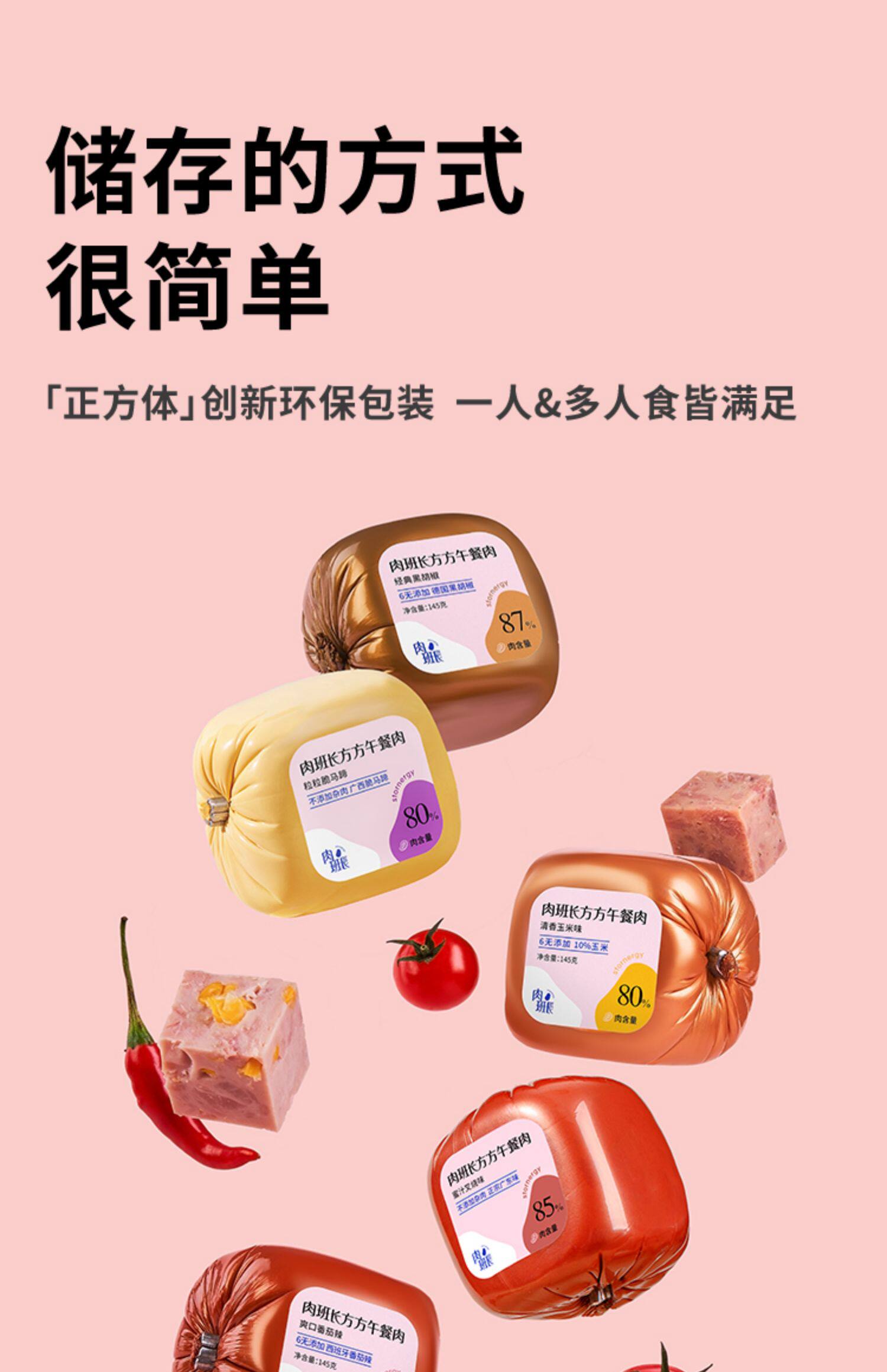 肉班长 方方午餐肉 2盒6块 870g 图12