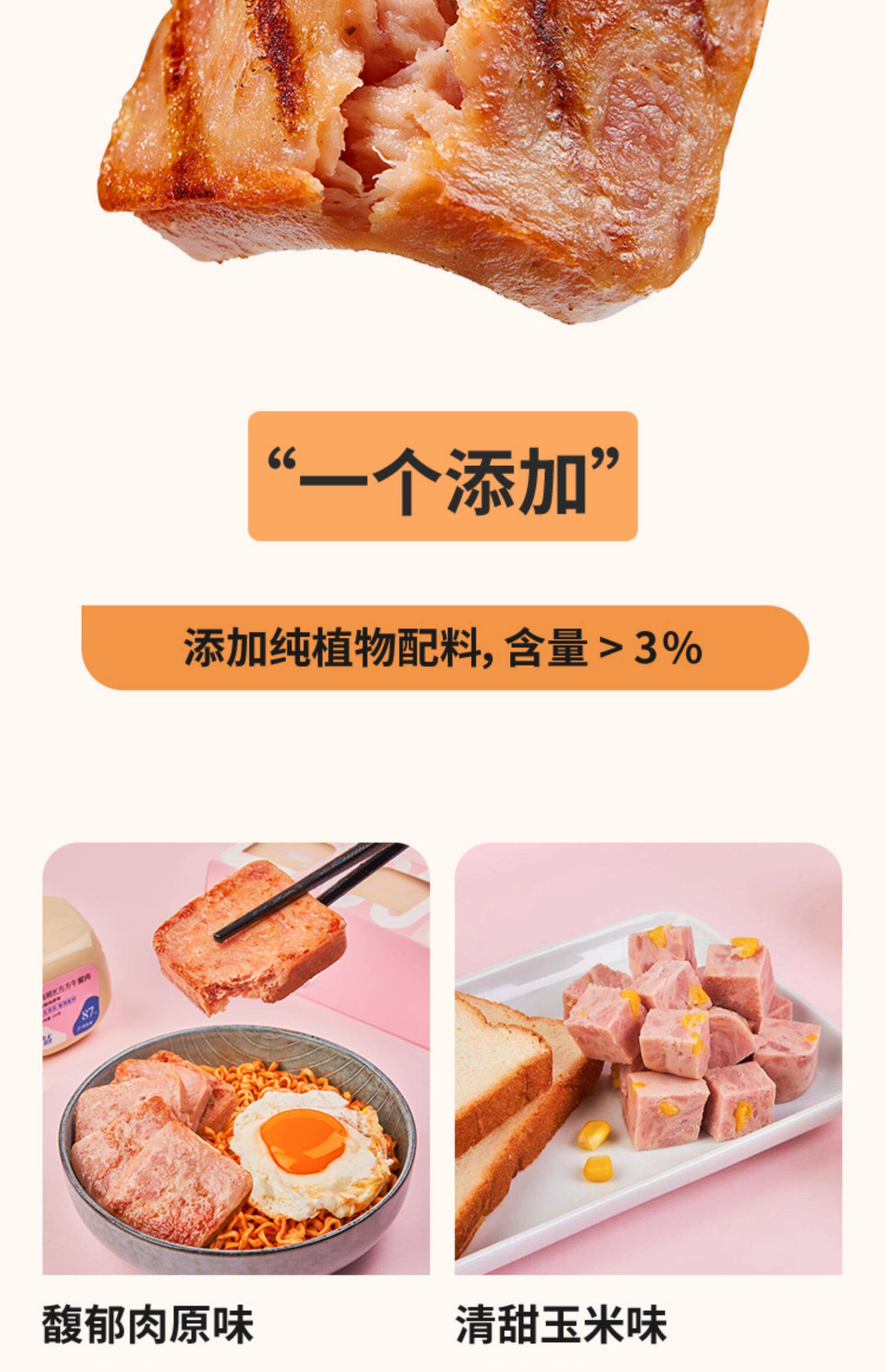 肉班长 方方午餐肉 2盒6块 870g 图4