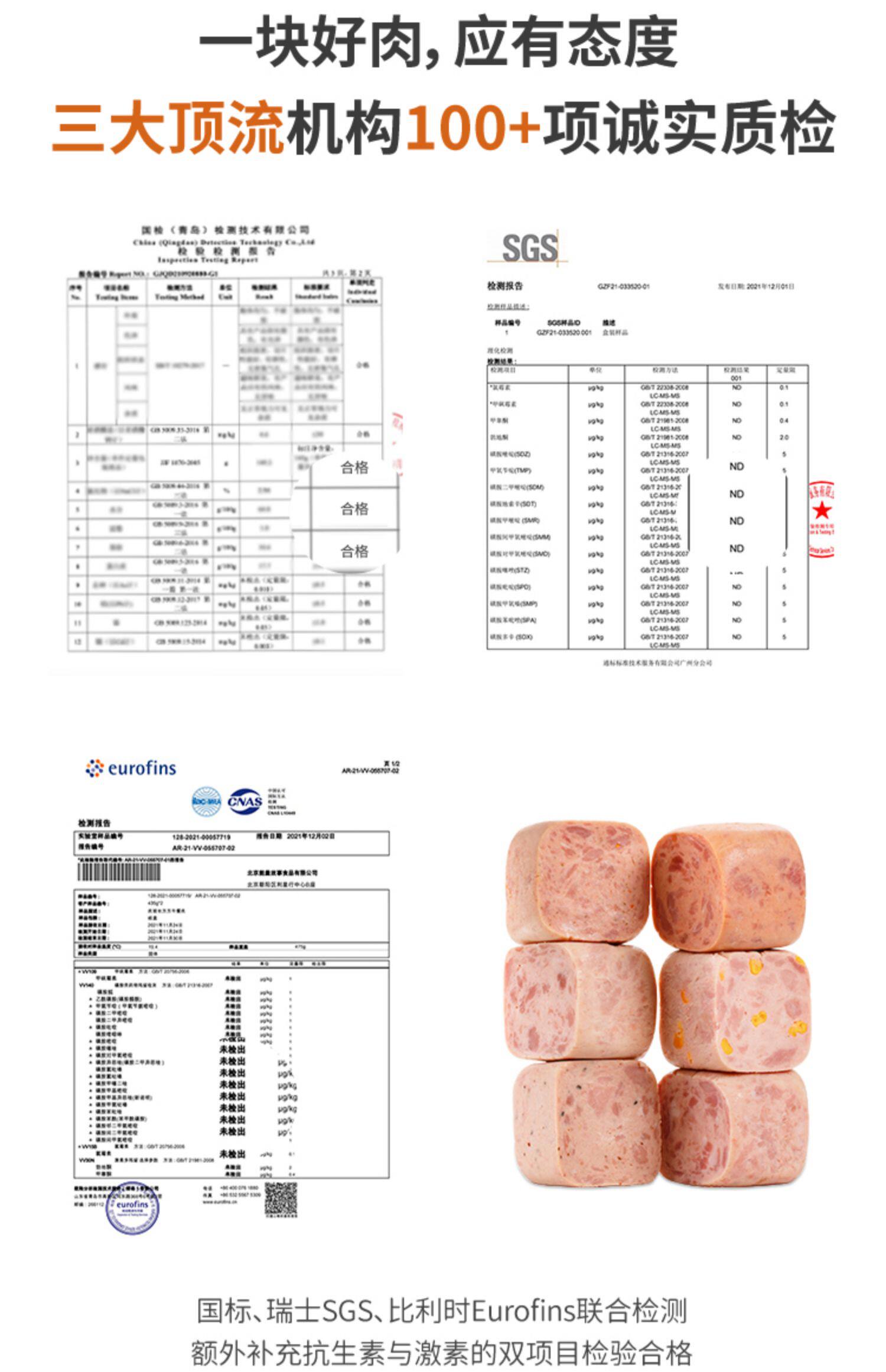 肉班长 方方午餐肉 2盒6块 870g 图16