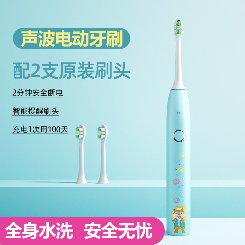 Children's electric toothbrush rechargeable non-U-shaped 3-4-12 years old automatic sonic baby soft hair primary school students waterproof