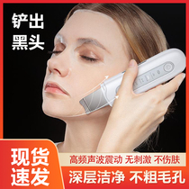 Blackhead artifact ultrasonic shovel shovel skin machine home face import beauty instrument electric pore cleaning aspirator