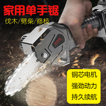 German chainsaw lithium battery household small hand-held chainsaw outdoor logging firewood rechargeable one-handed chainsaw electric saw