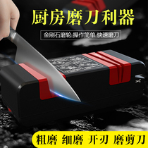 Electric knife sharpener commercial multi-function high-precision German sharpening stone artifact household fast electric knife sharpener
