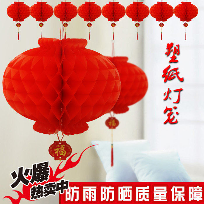 Small red lantern hanging New Year's Day layout wedding celebration opening shopping mall decoration festive plastic paper honeycomb lantern