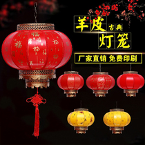 Outdoor Waterproof Chinese Imitation Antique Goat Leather Red Lantern Pendant Lamp Custom Advertisement China Wind New Year Decorated Round Palace Lamp