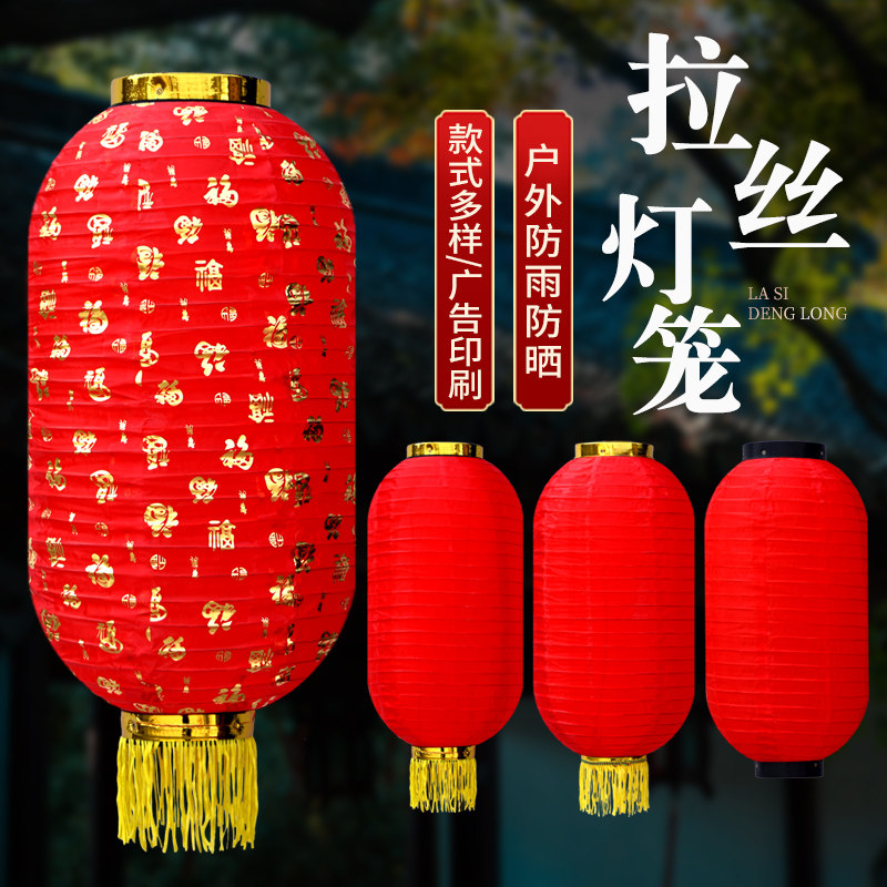 Outdoor brushed winter melon advertising printing folding dancing dance props Japan and South Korea waterproof custom big red decorative lanterns