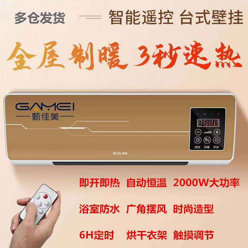Hot and cold dual-purpose heater household energy-saving small sun wall-mounted electric heater heating electric heater heater small