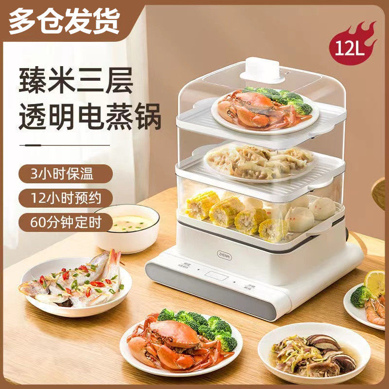 Electric steamer Home Small multifunctional three-layer Large-capacity steam boiler Automatic power-off steam box Small breakfast machine Multi-purpose