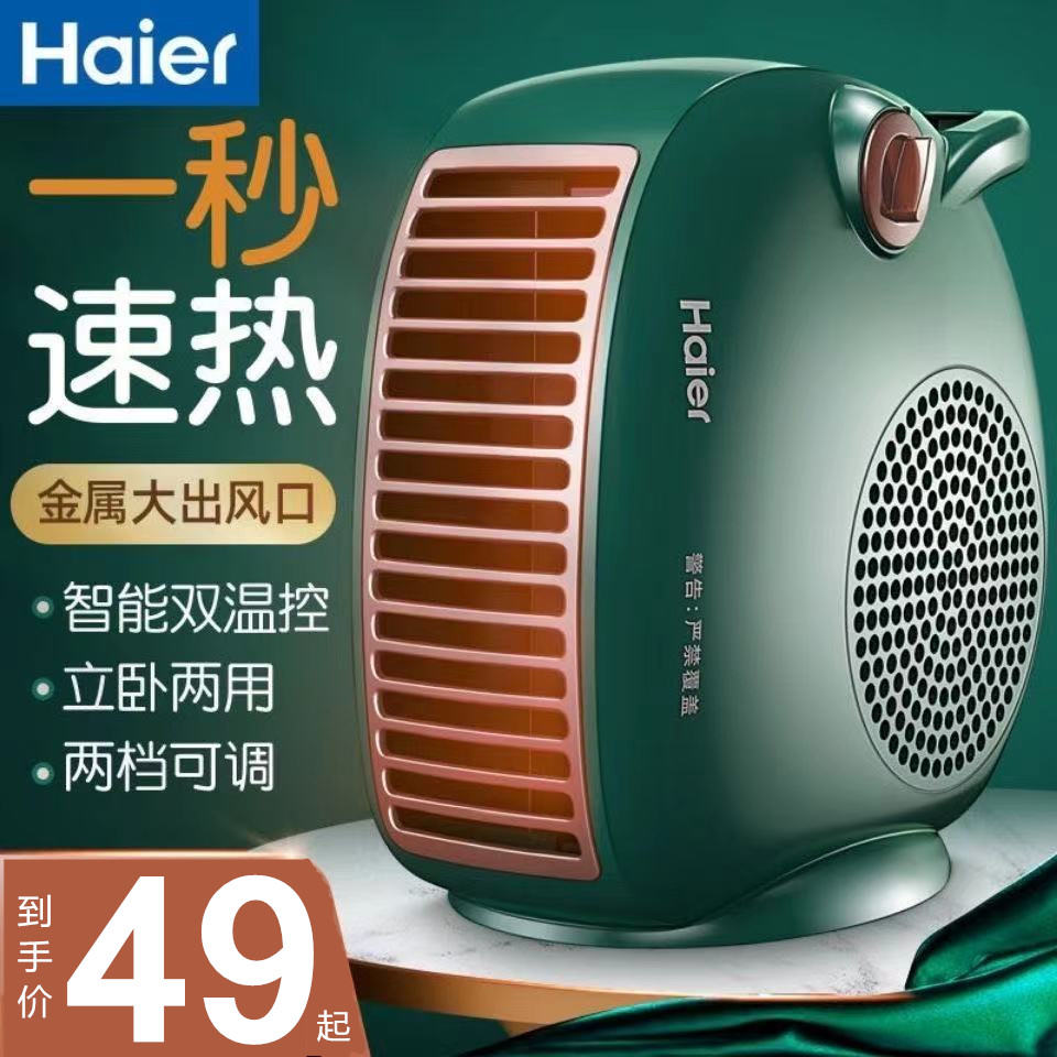 Heater heater household energy-saving power-saving small solar electric heater home office oven fast heat small