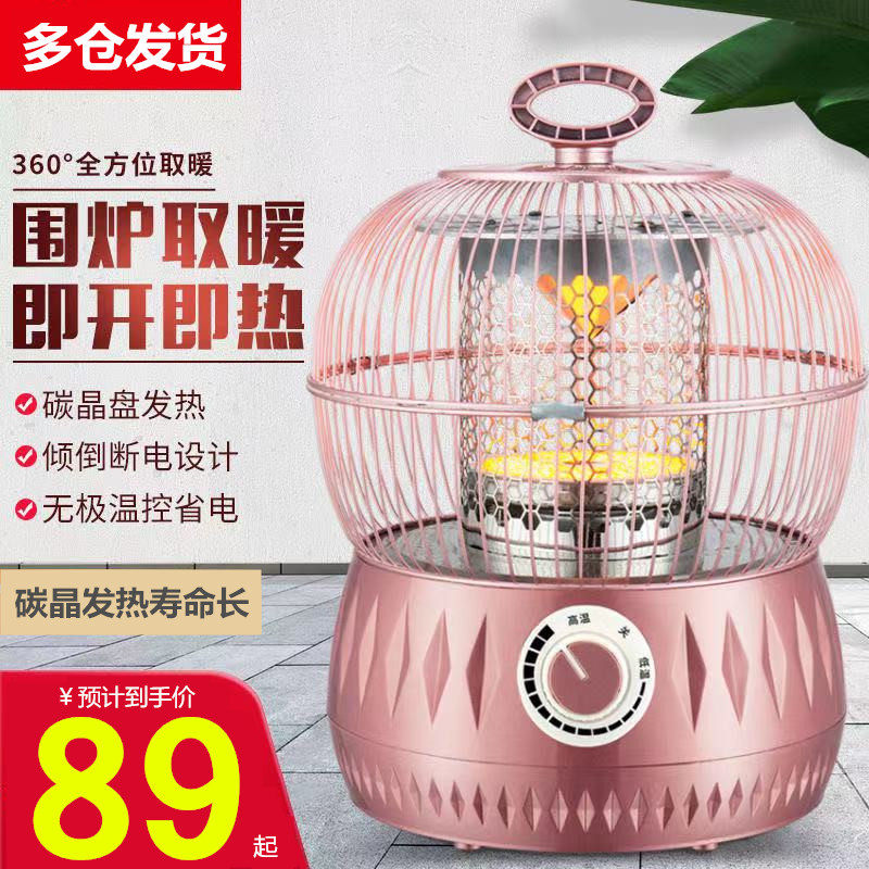 Bird cage heater foot warmer home energy saving dormitory electric heater speed heat small sun roast electric stove bedroom oven