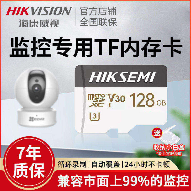 Hikvision Fluorite Cloud Xiaomi Камера видеонаблюдения Выделенная карта памяти TF Карта памяти SD Карта флэш-памяти 128G