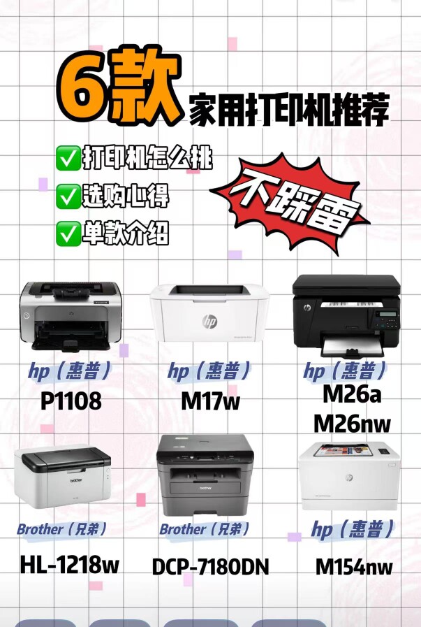 王牌全能打印机设备