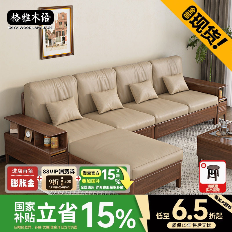 新中式黑胡桃木沙发:冬夏两用,小户型储物神器,让你的客厅瞬间高级感爆棚!-实木沙发-淘宝好物网