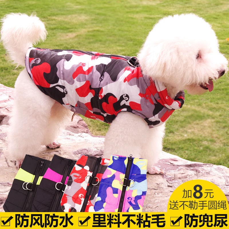 Dog clothes winter clothes medium and large small dog teddy cotton clothes Pomeranian thickened vest than bear golden retriever warm vest
