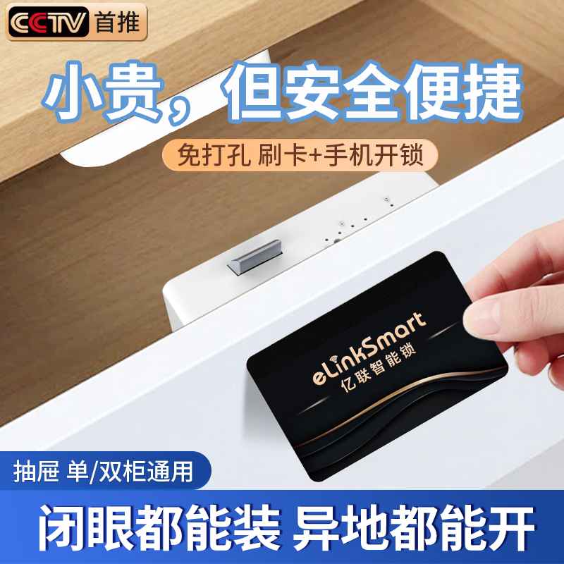 スマート引き出しロック、パンチフリーキャビネットロック、指紋センサー、両開きワードローブドア、収納靴キャビネット、目に見えないパスワードロック