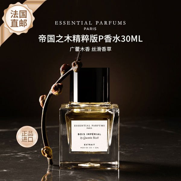 Essential Parfums фонд аромат империя Эссенция дерева версия P нейтральный Благовония 30мл【BC прямая почтовая рассылка 】