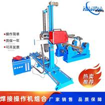 Sales and welding direct factory connection positioner combined integrated manual operating machine with roller frame automatic welding operating machine