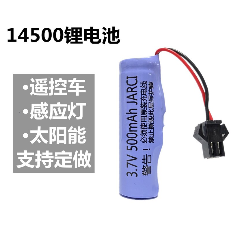 3.7V14500 Lithium Battery Remote Control Car Sensor Light Battery Lithium-Ion Stunt Car Toy Battery 3.7V800Ma