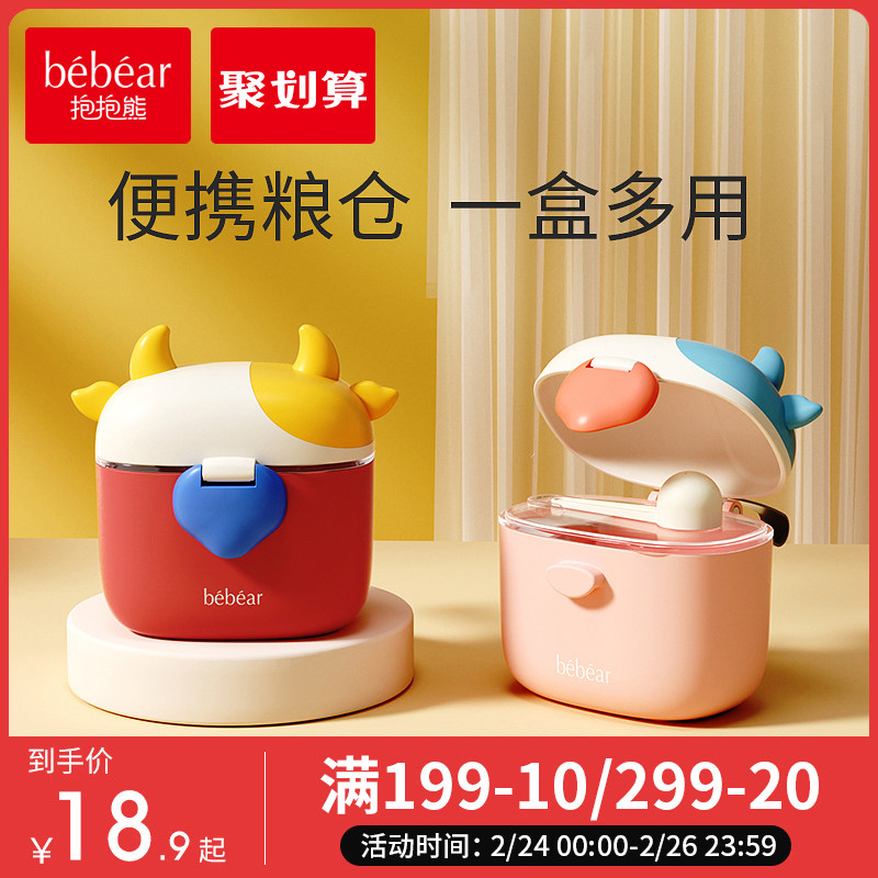 Baby milk powder box portable out door with rice flour storage tank sealed moisture-proof baby box with multiple compartments - Taobao