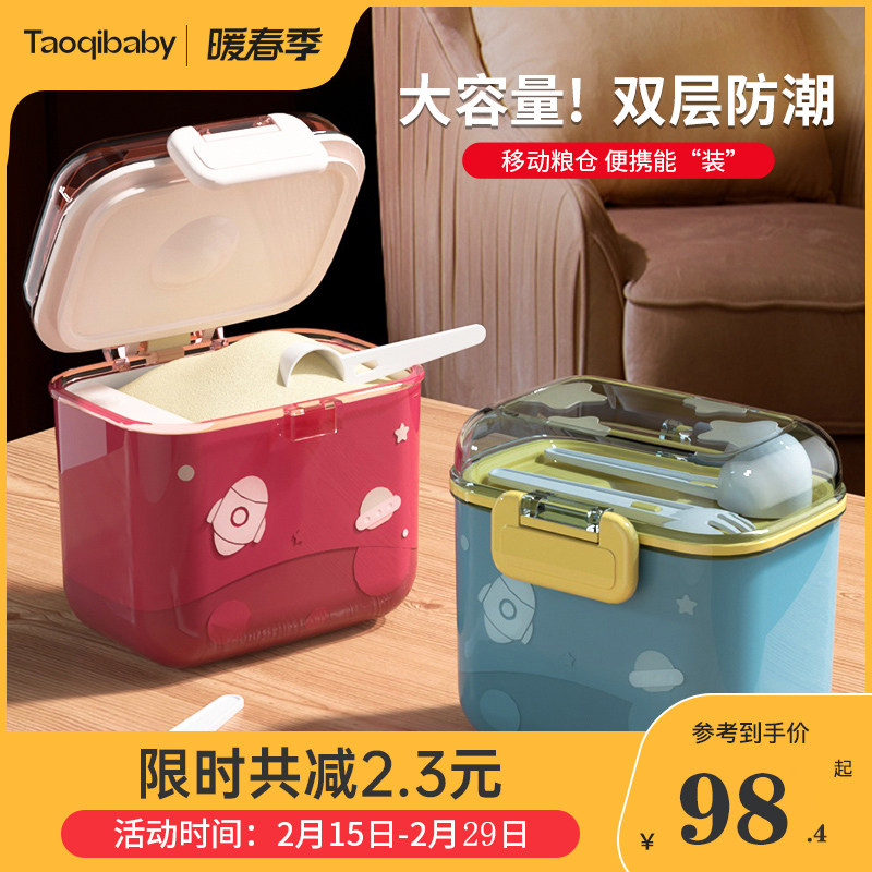 Baby milk powder box portable out-sealed split rice flour box baby large capacity Deputy food storage tank type moisture-proof