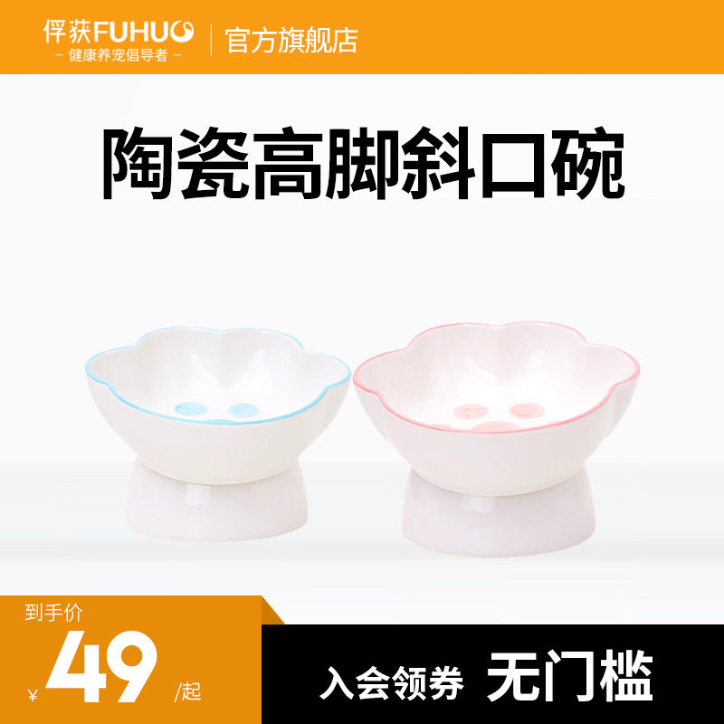 Cat bowl ceramic cat food drinking water double bowls high-footed slanted mouth to protect cervical vertebrae to prevent overturning pet cat dog bowl supplies