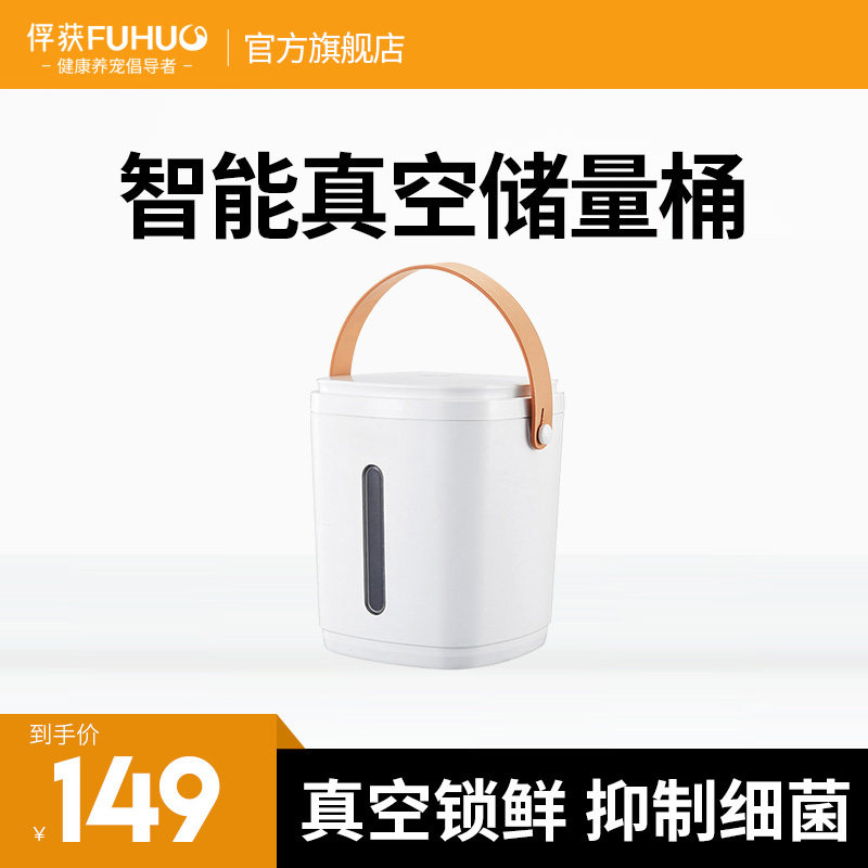 Capture Cat Food Dog Food Storage Bucket Intelligent Vacuum Sealed Grain Storage Bucket Moisture-proof Pet Snack Storage Box Storage Box
