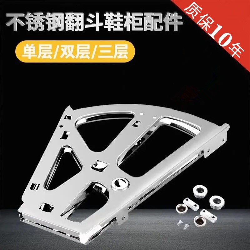 Turnover shoe cabinet hardware accessories down turnover shoe cabinet accessories single-layer double-layer turnover shoe rack anti-bucket rotating shoe rack