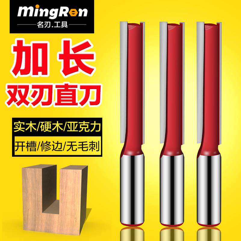 Shanghai Howe System lengthened industrial grade double-edged straight knife wood milling cutter edging machine tool head electric wood grooving engraving