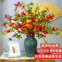 (Shopkeeper Recommended) emulated 7 fruit fake pomegranate pomegranate flower fake flower TV cabinet restaurant vase floral art