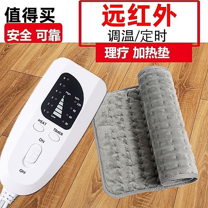 Far-infrared electric blanket physiotherapy heating pad single small waist and back hot compress electric mattress cover blanket health warming
