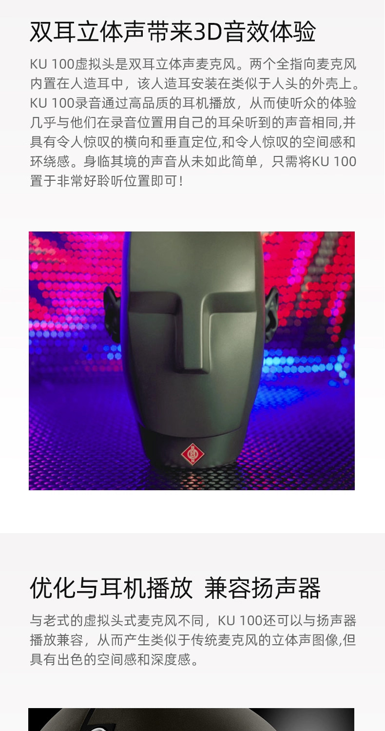 Neumann诺音曼 KU100插图3