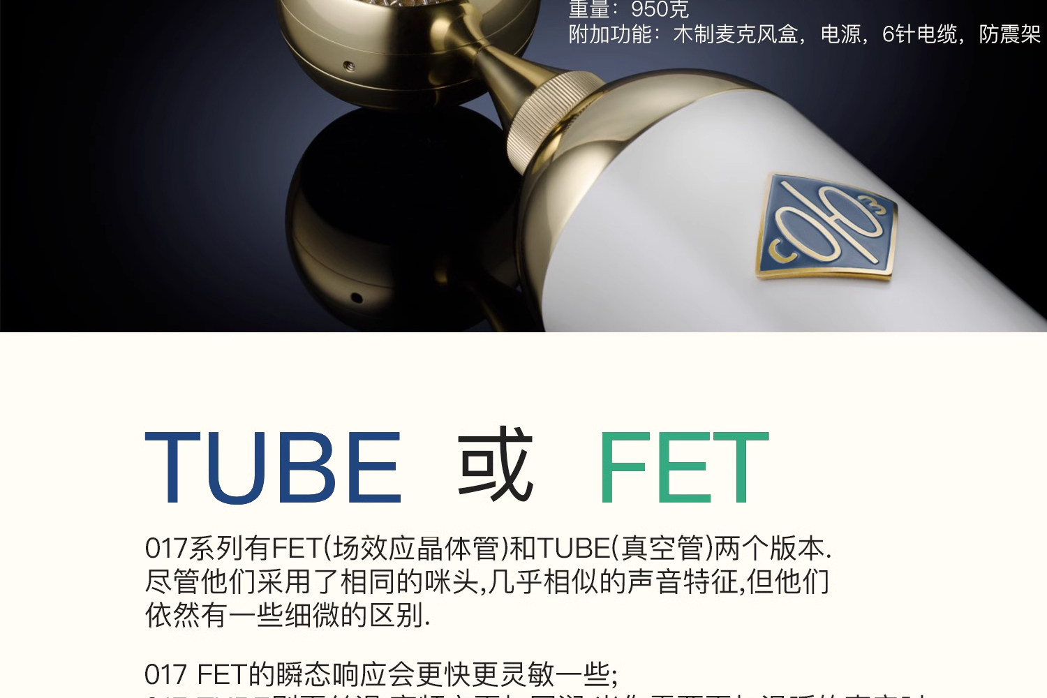 SU-017 FET TUBE插图5