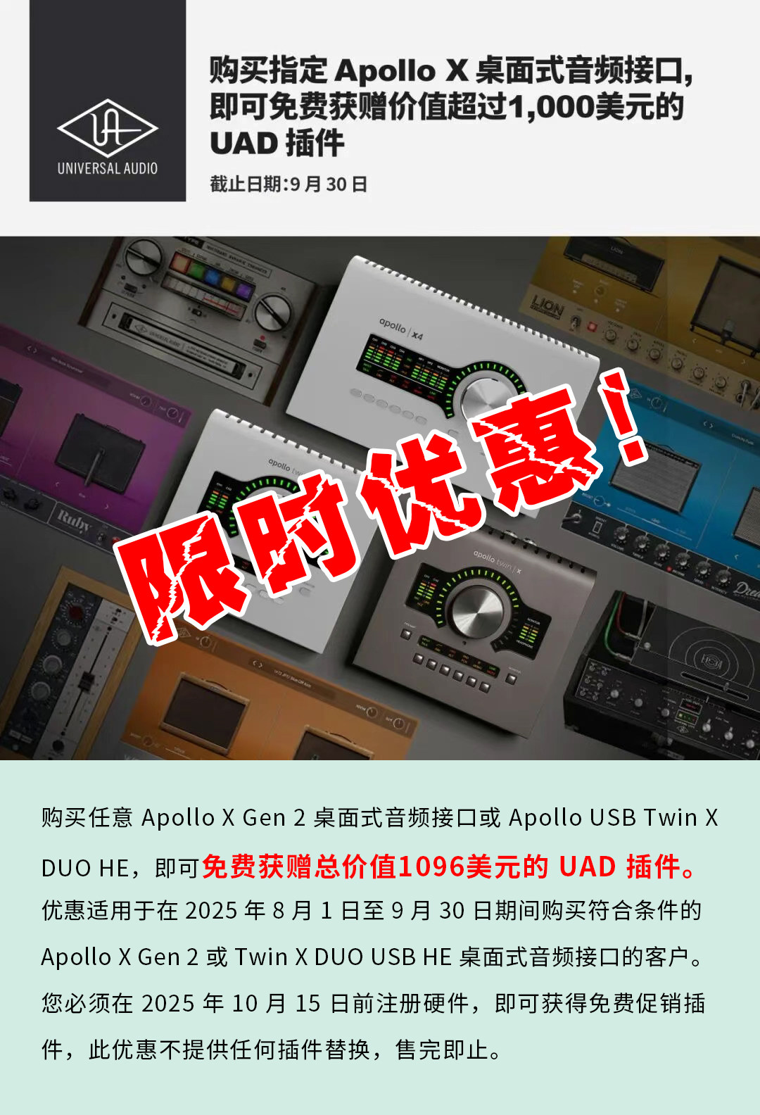 UA Apollo Twin X Quad Essentia l+ 阿波罗声卡新款现货