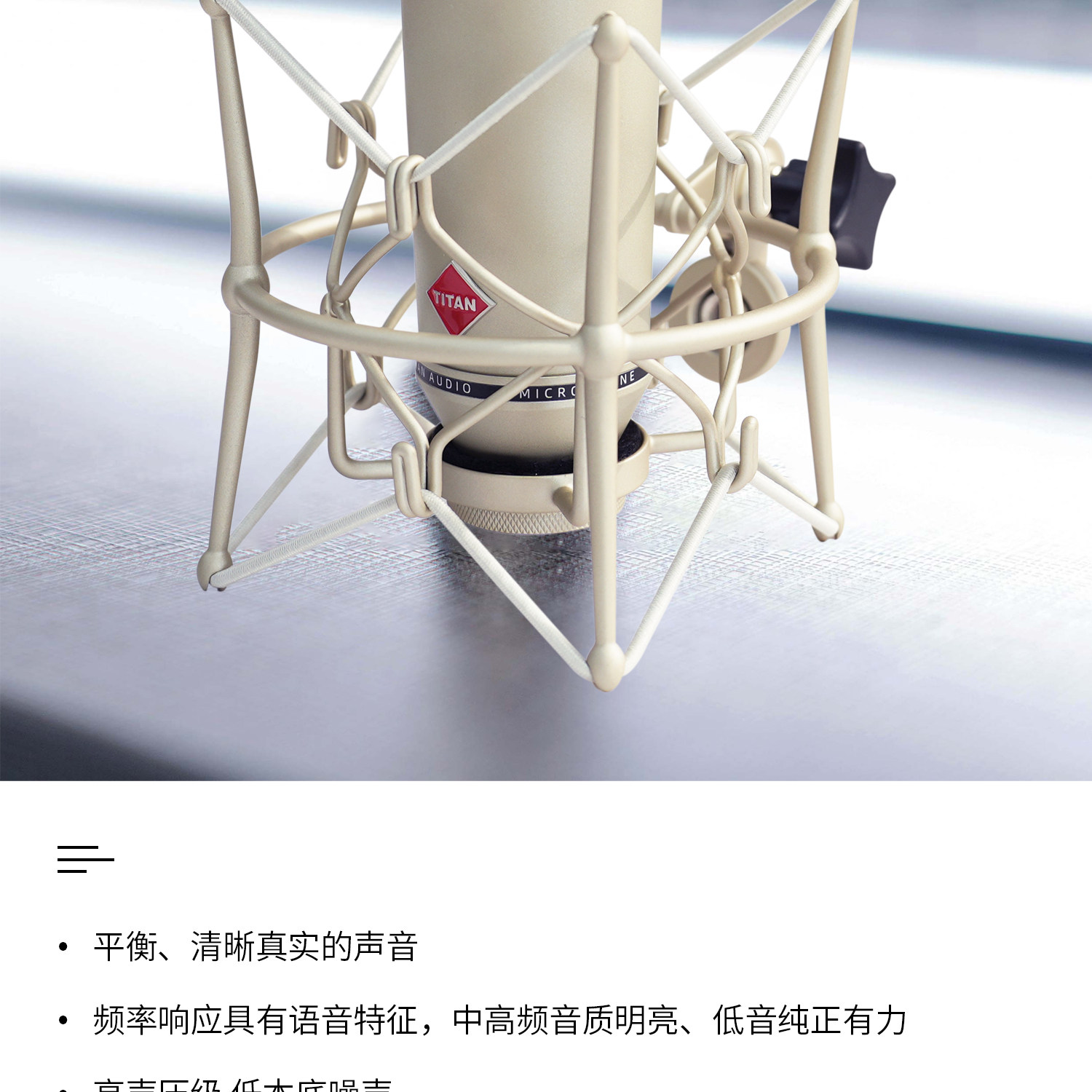 TITAN AUDIO/泰坦 K8 大振膜电容麦克风专业录音棚直播唱歌话筒