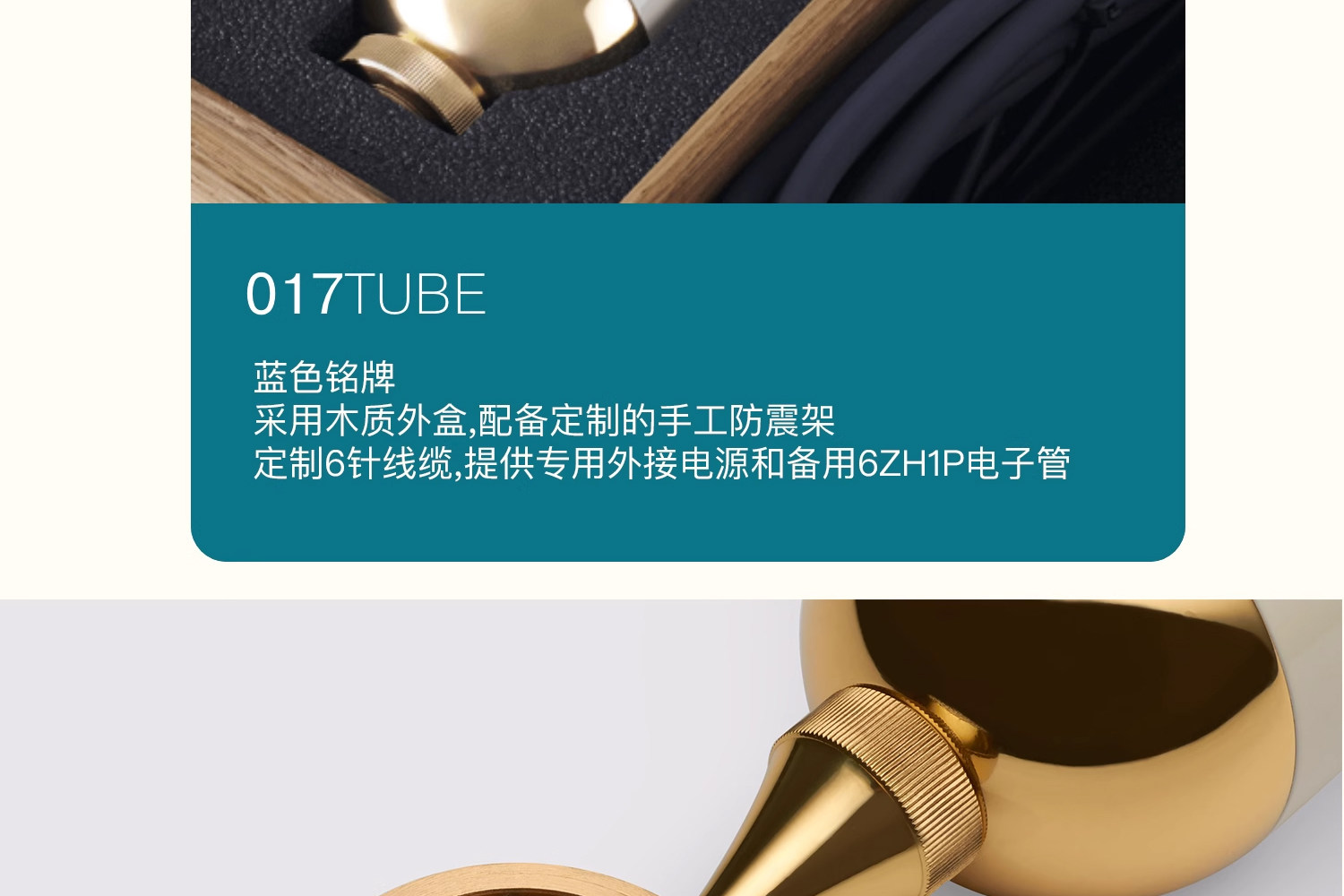 SU-017 FET TUBE插图9