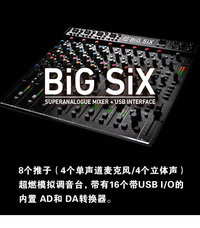 图片[1]-SSL SBIG SIX-宸音音频- 官方网站及在线商城