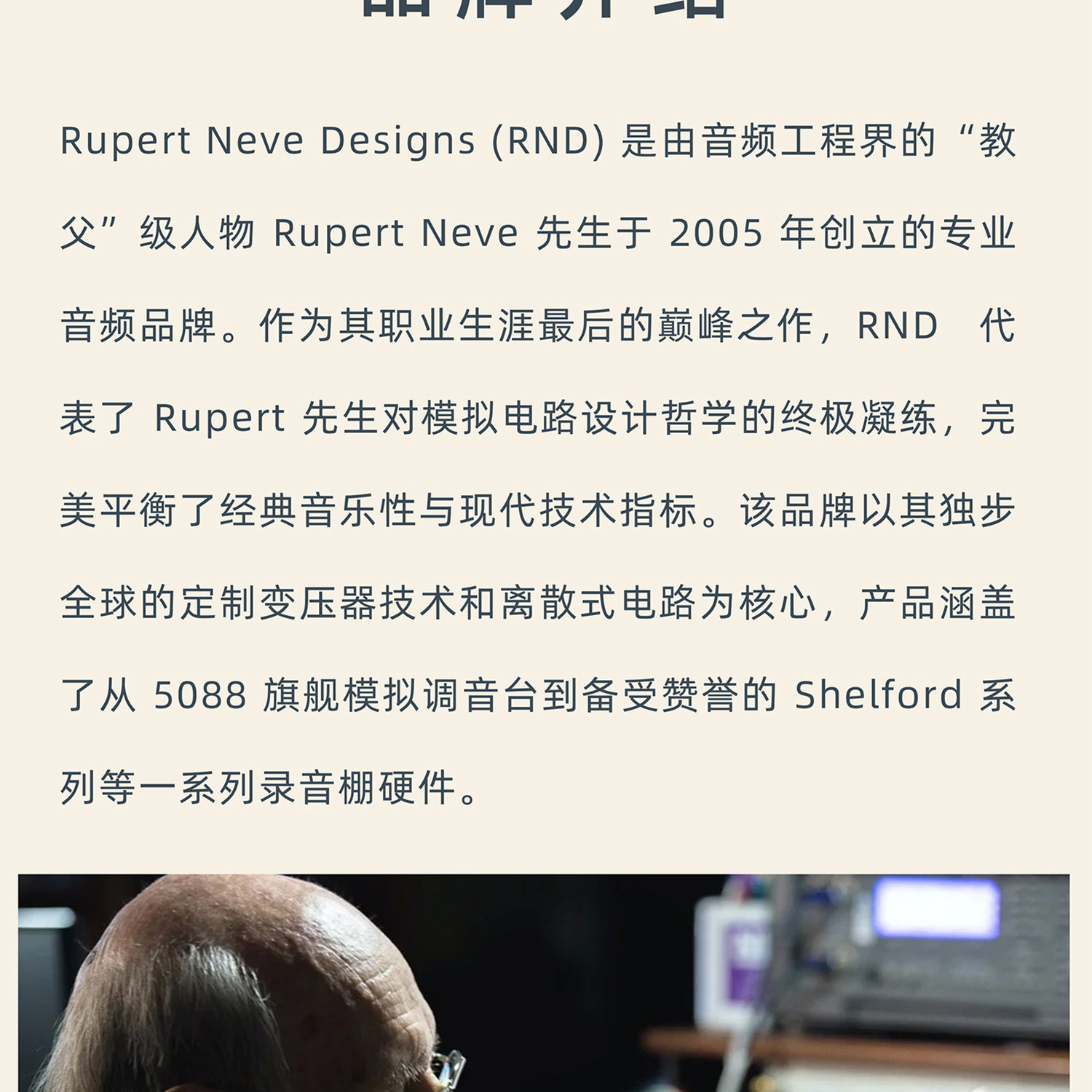 尼夫 Rupert Neve Designs RNHP专业高阻抗耳机放大器高端耳放