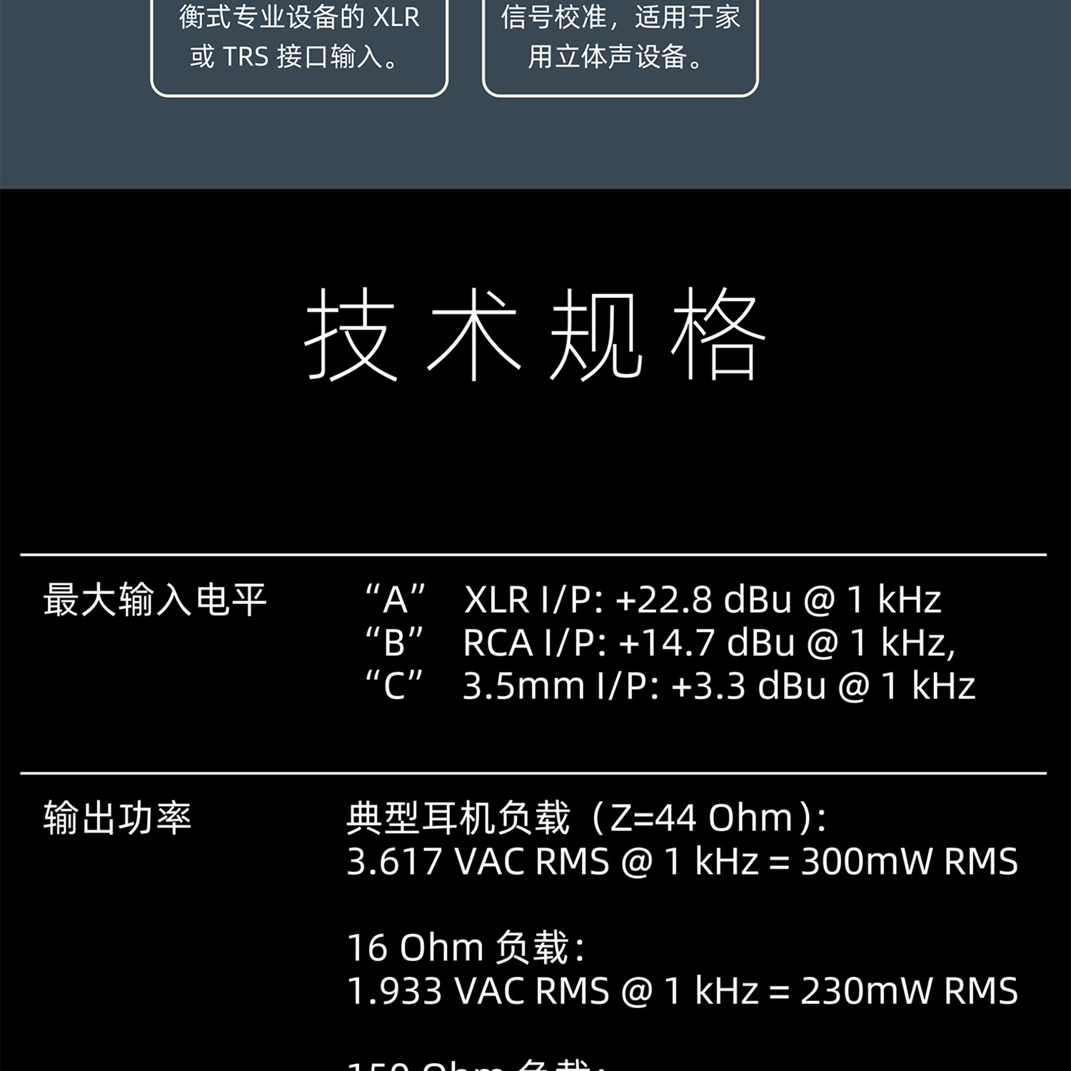 尼夫 Rupert Neve Designs RNHP专业高阻抗耳机放大器高端耳放