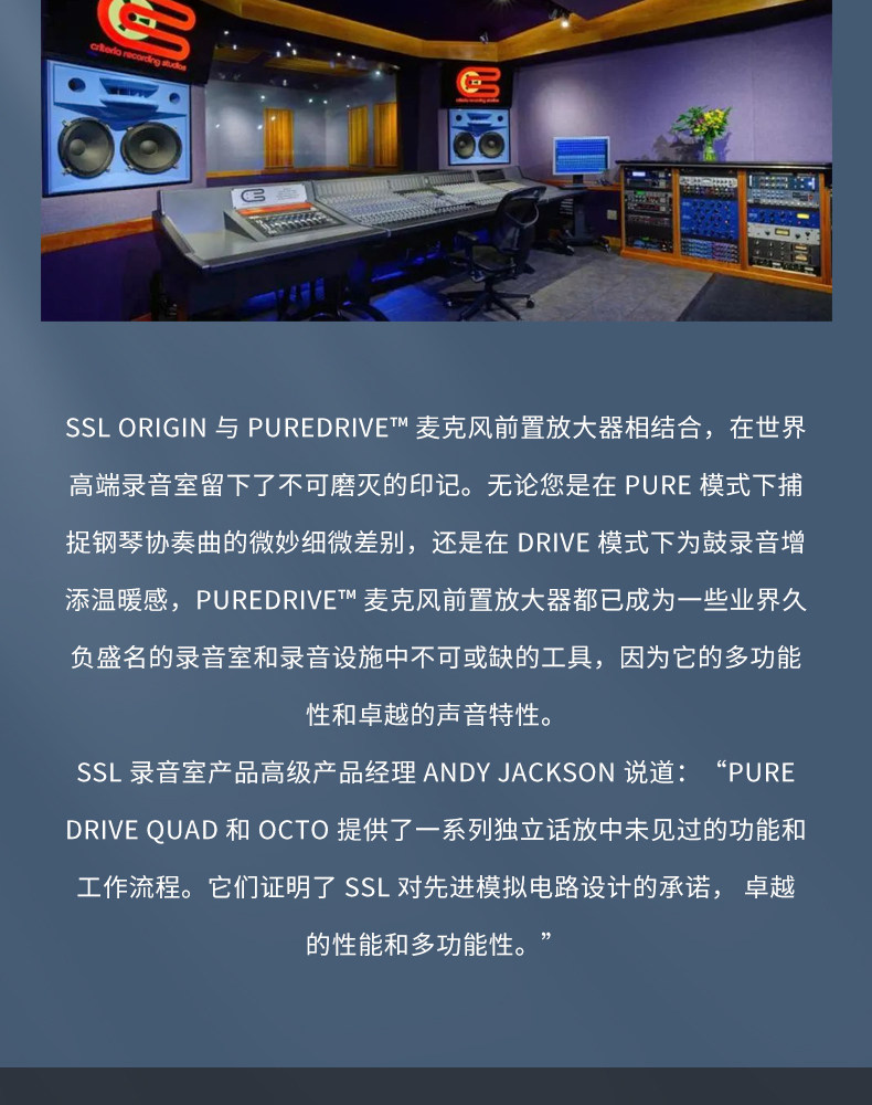 Solid State Logic PURE DRIVE OCTO 8通道话筒前置放大器