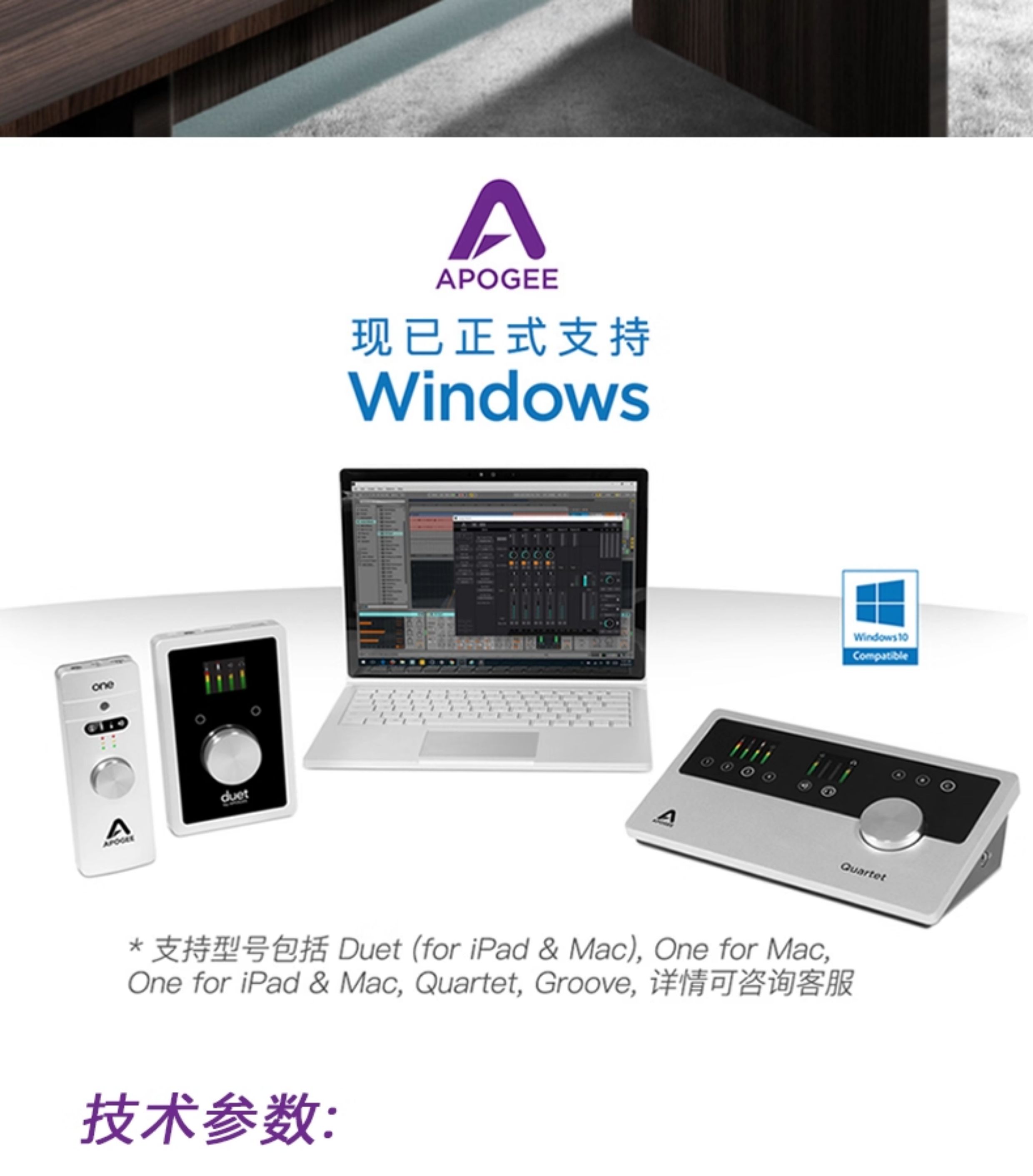 Apogee Symphony Desktop专业录音棚外置声卡插图1 Apogee Symphony Desktop专业录音棚外置声卡插图1