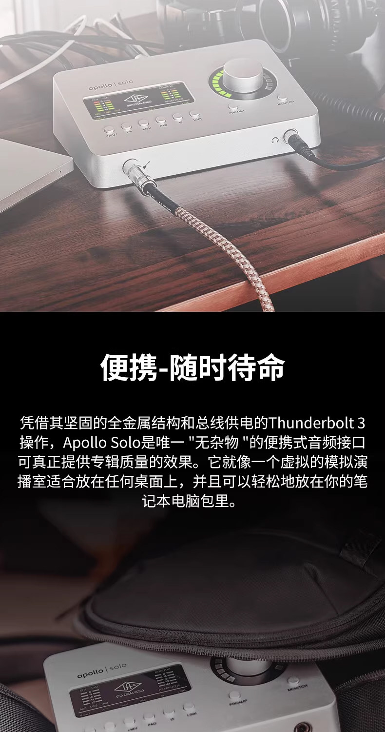 UA Apollo Solo 2进4出USB3.0 阿波罗声卡 桌面雷电3音频接口